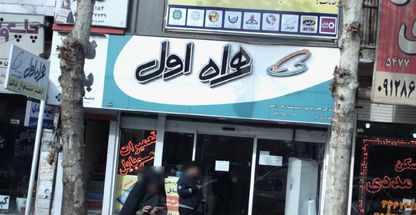 فروشگاه قسطی آنلاین