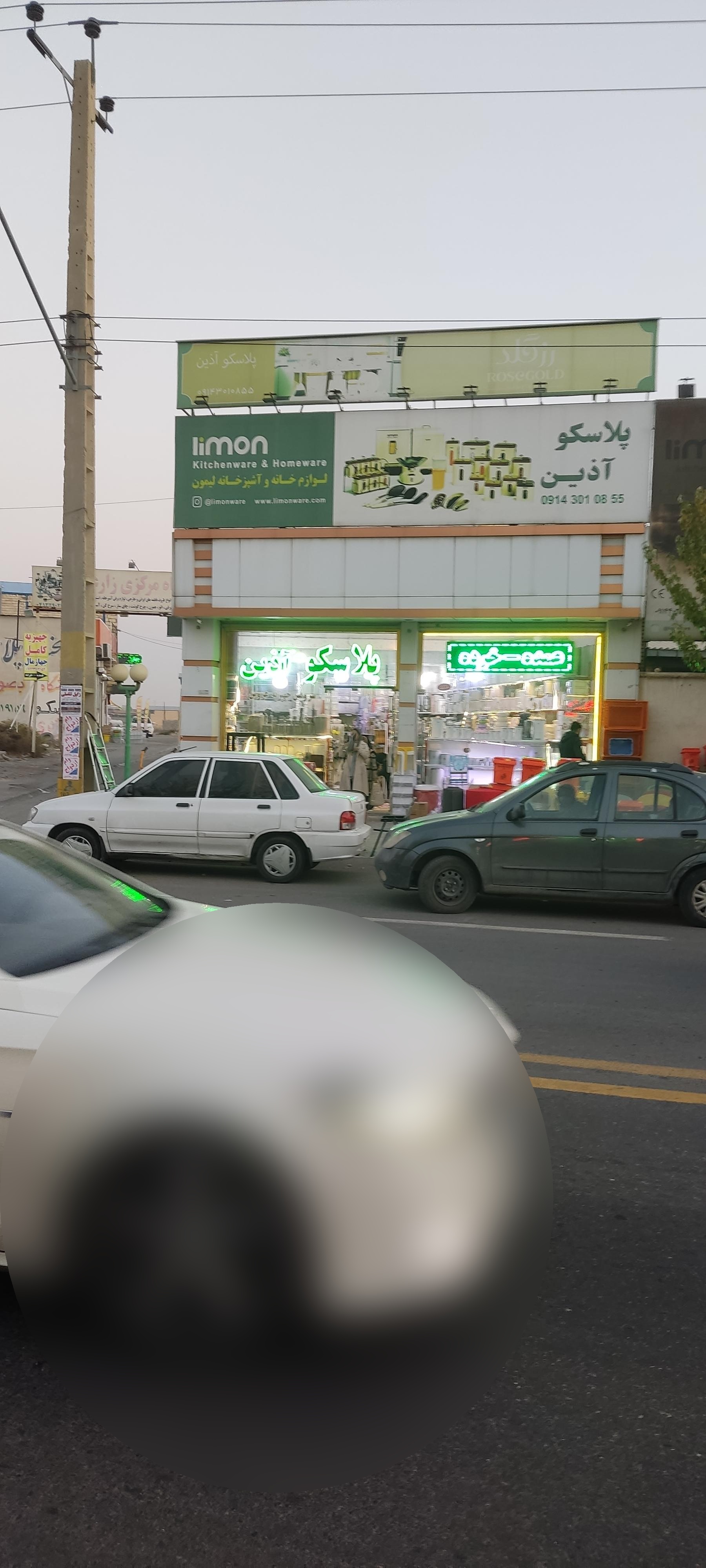 صنایع پلاستیک پورکریم