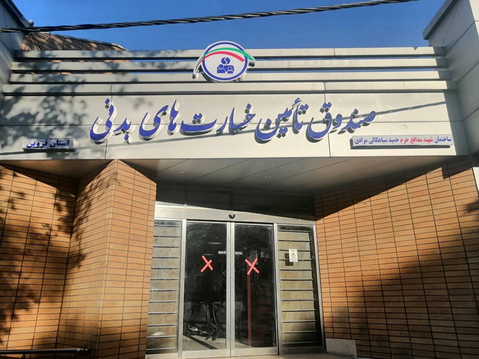 مرکز تحقیقات وآموزش کشاورزی ومنابع طبیعی قزوین