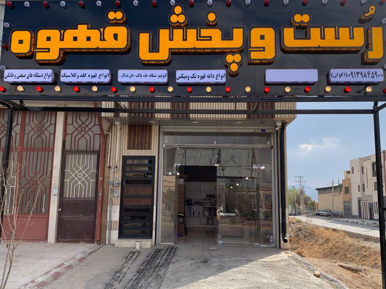 گروه پخش آرمین