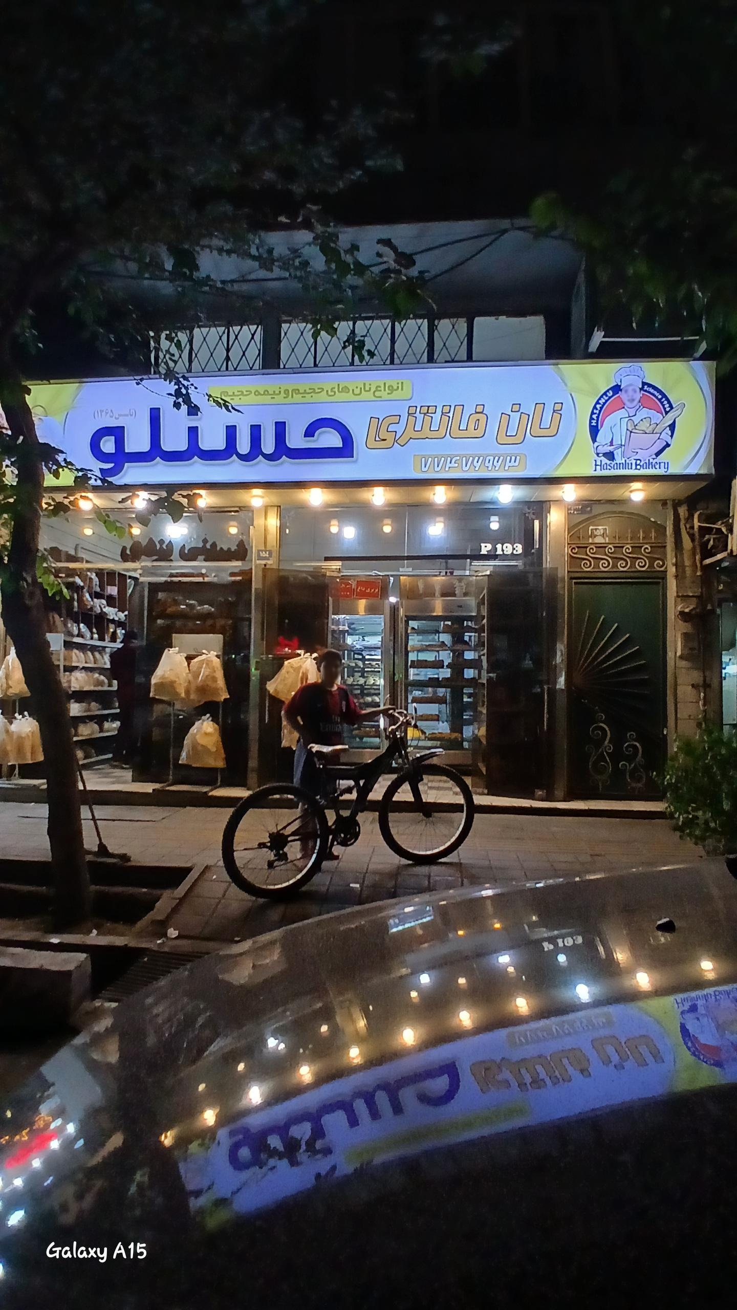 نان فانتزی حسنی