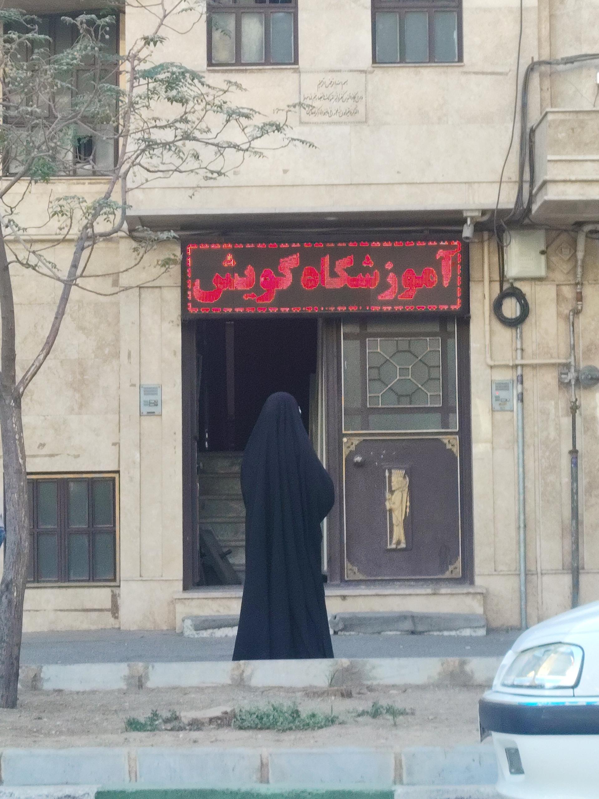 زبانکده عرفان