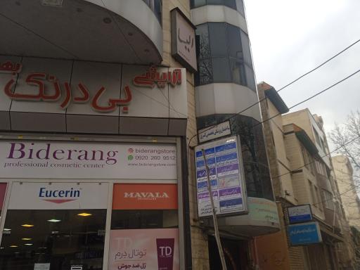 دکتر سوده فراغت