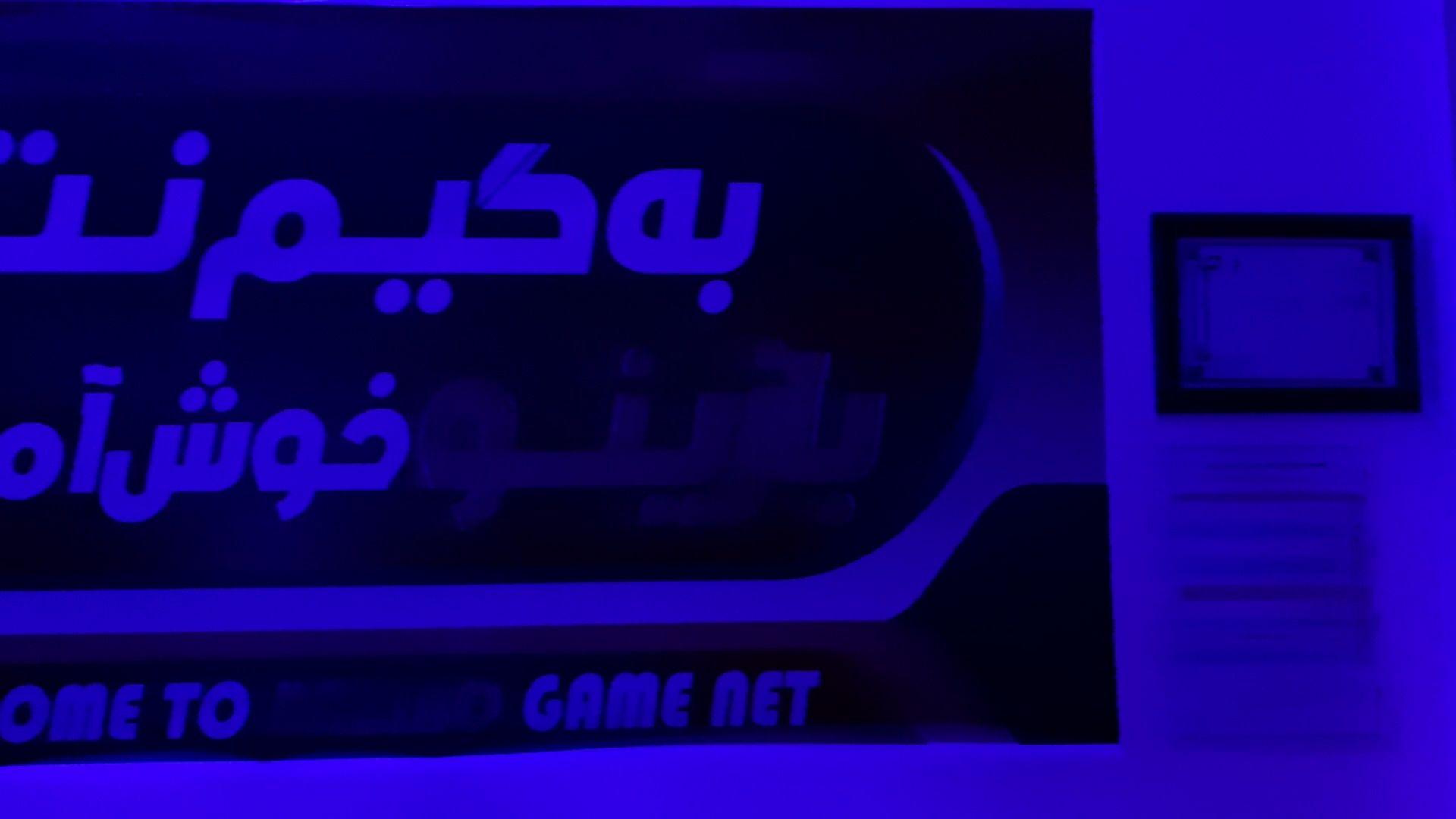 گیم نت بازینو