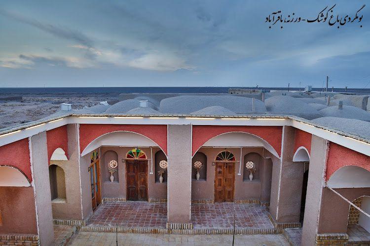 بومگردی باغ کوشک