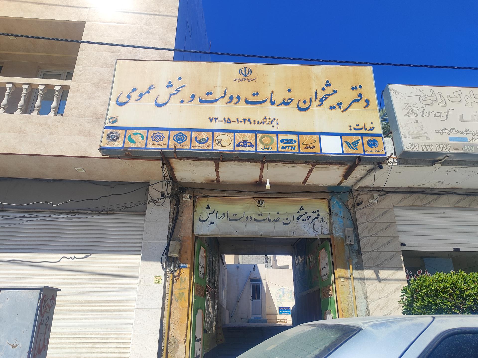 پلیس +10 کنگان