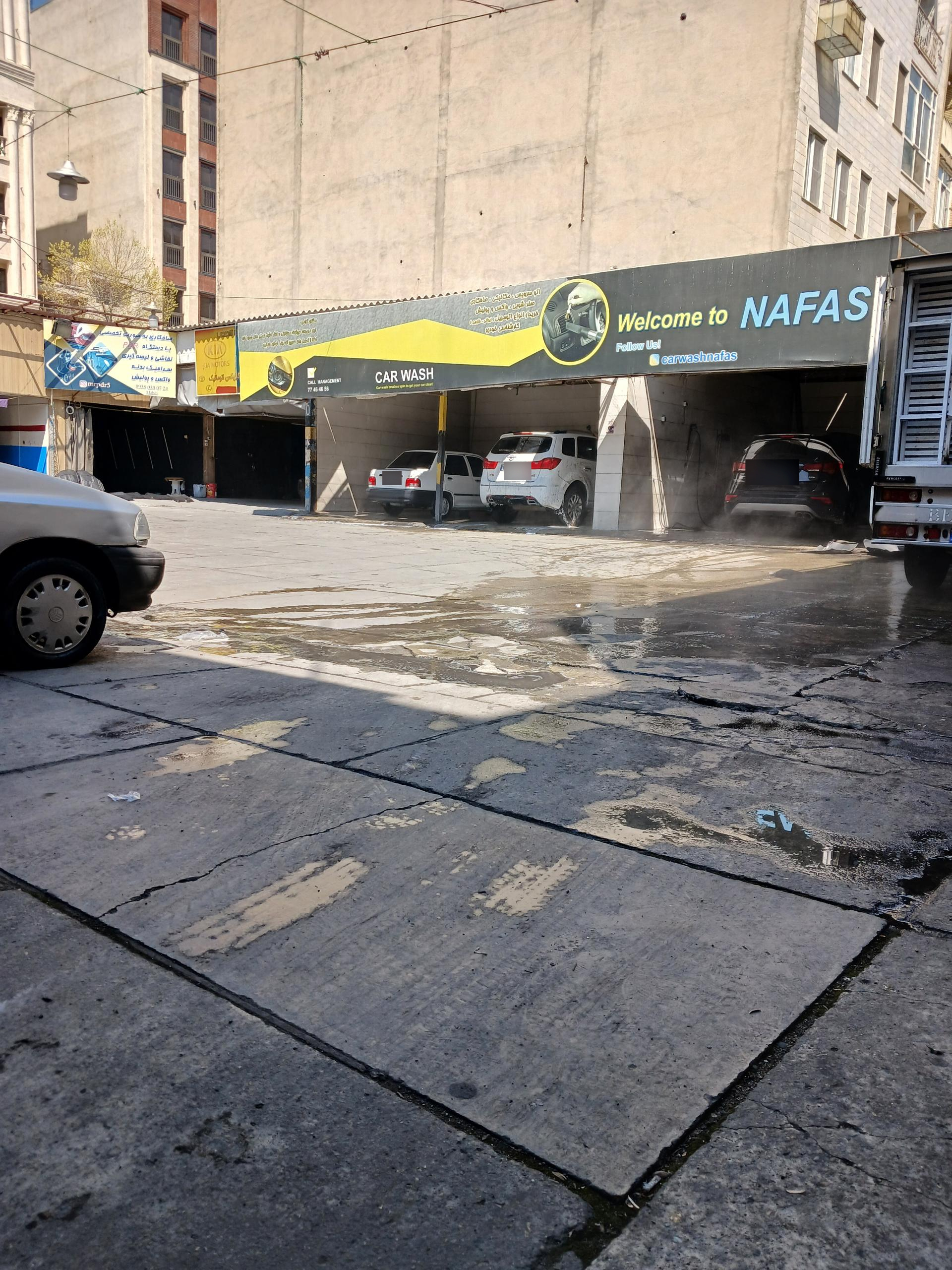کارواش امین
