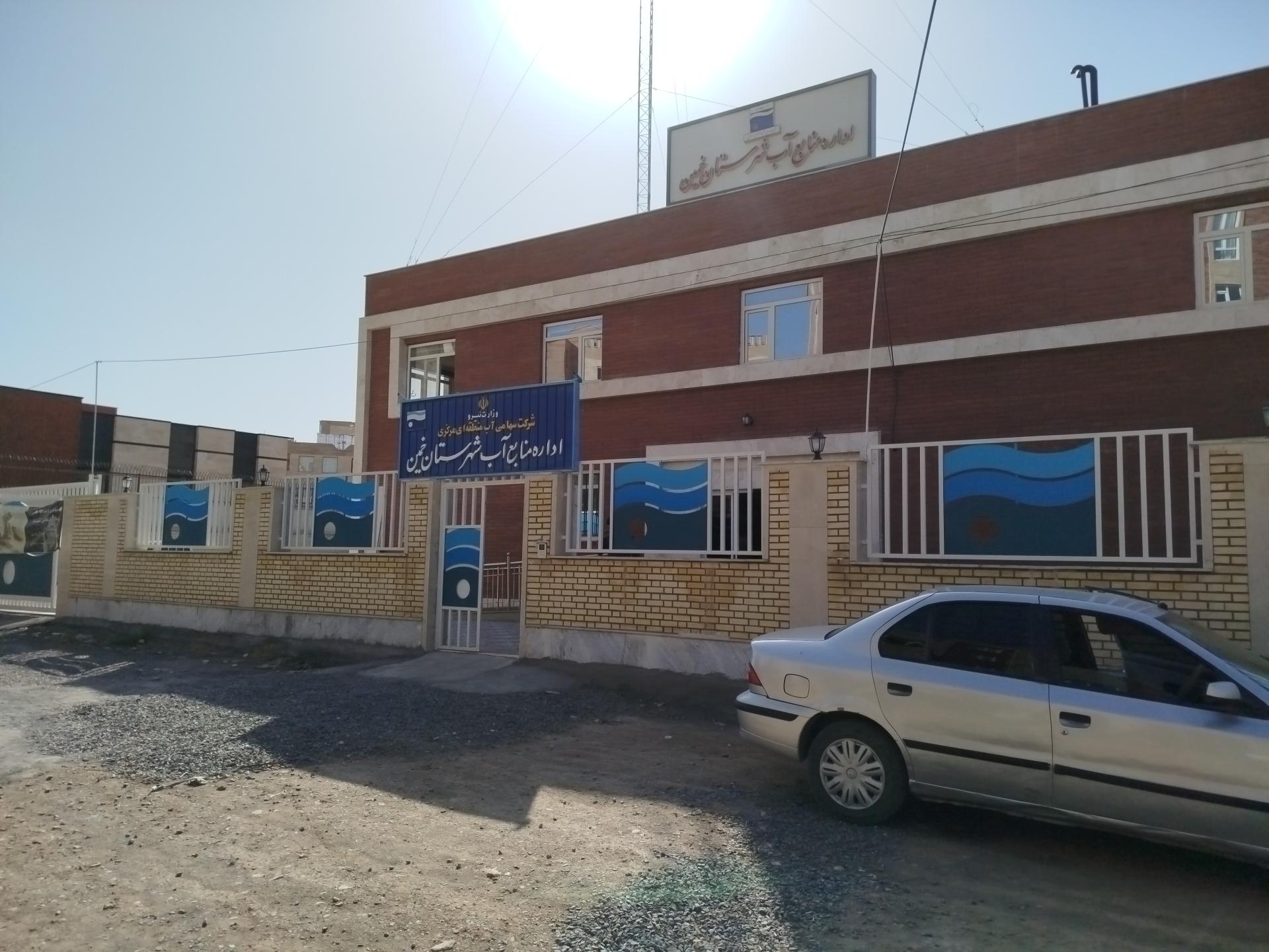 اداره مخابرات