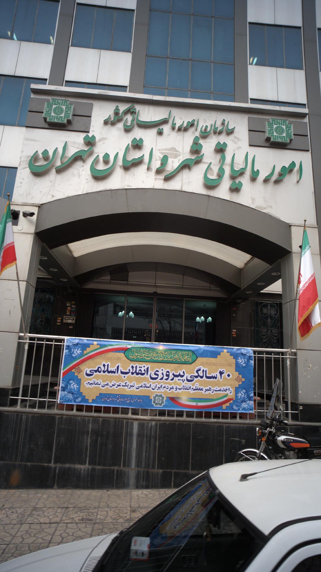 پارکینگ اختصاصی ساختمان میرداماد