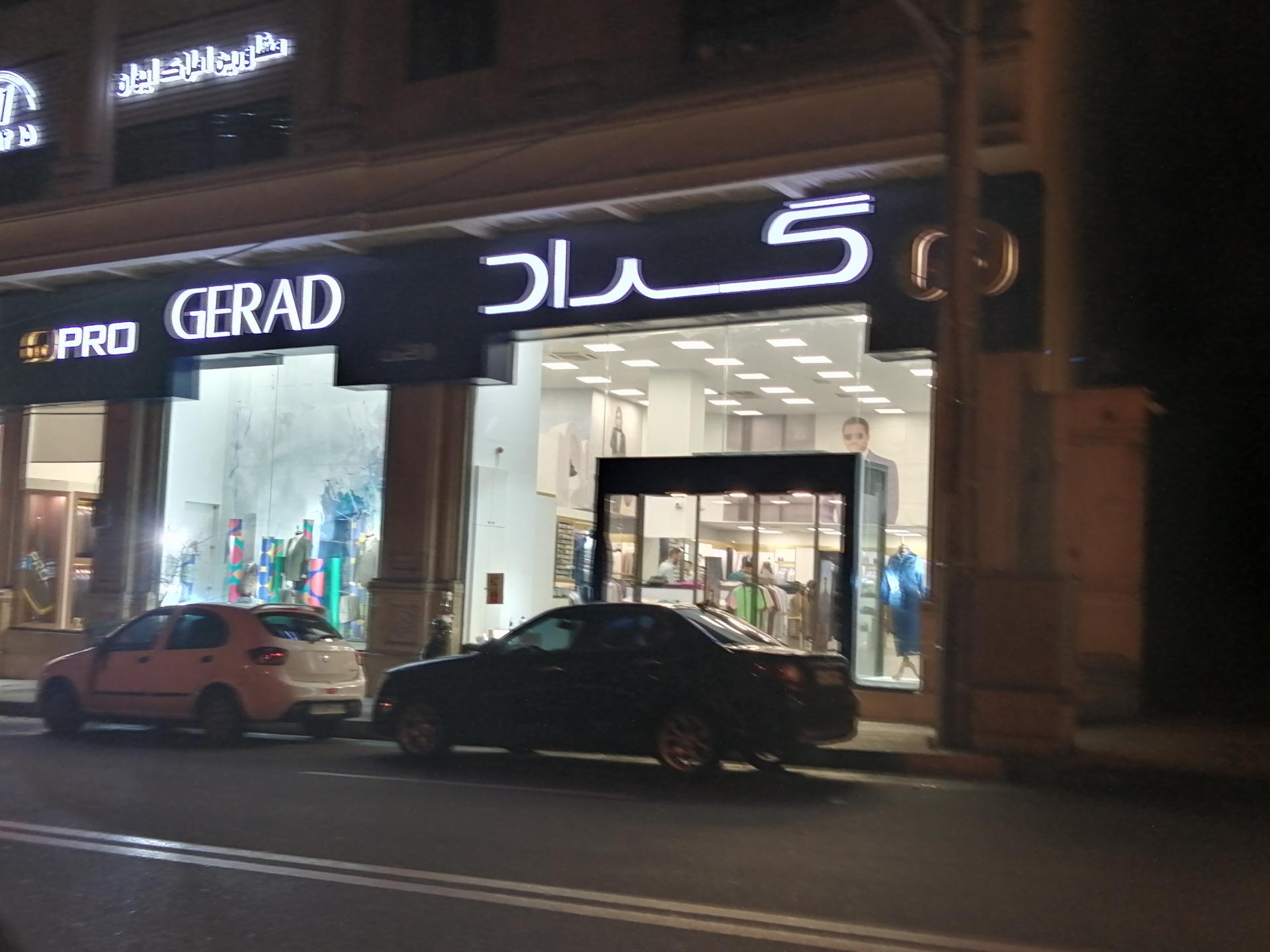 گراد