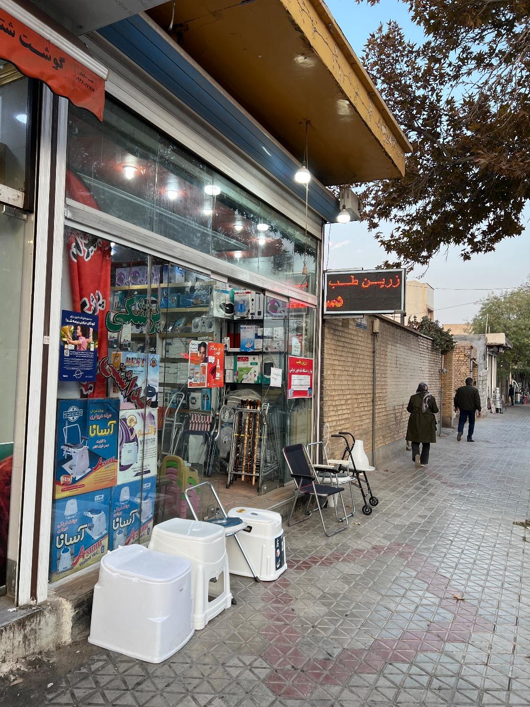 کالای پزشکی شفاگستر