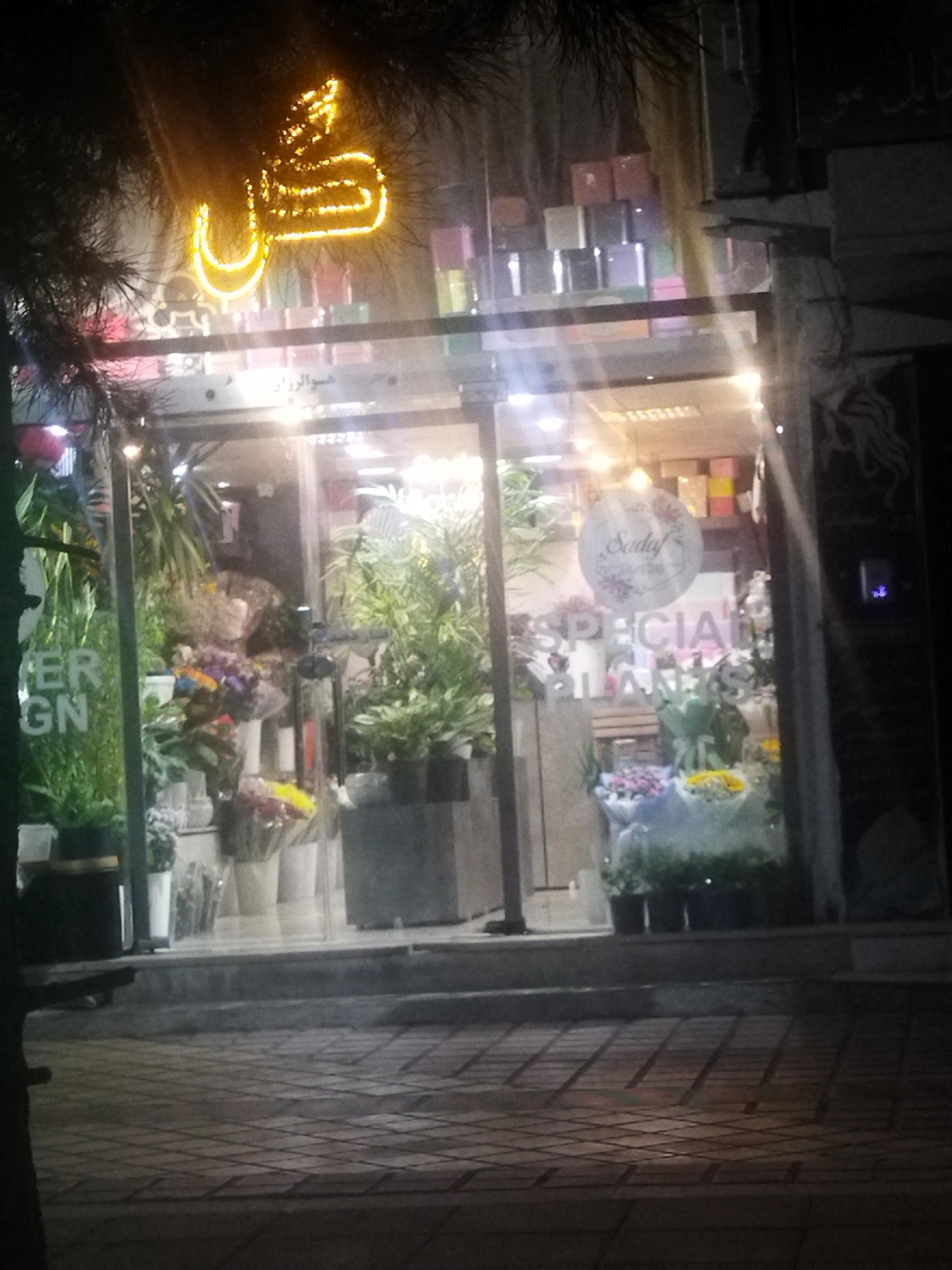 گلکده برگ سبز