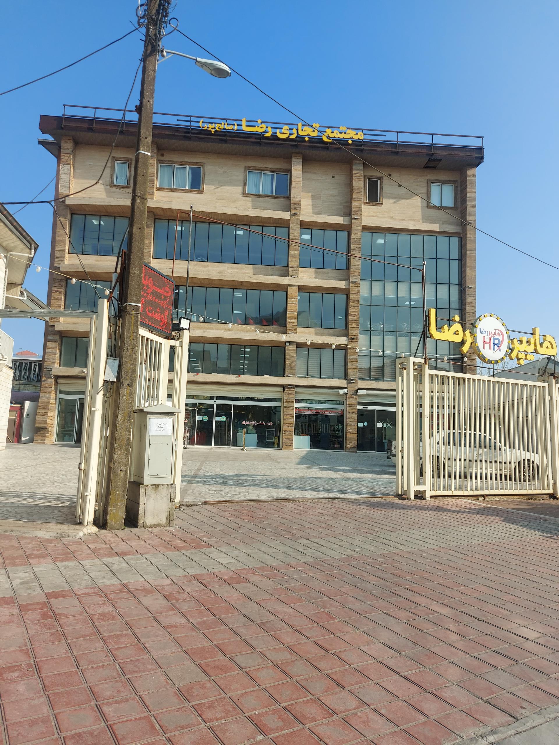 سوپرمارکت نوبری