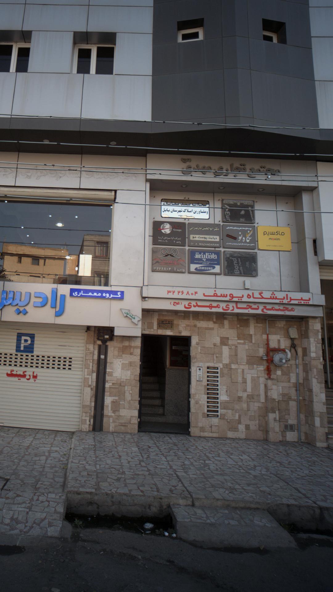  مجتمع تجاری  مهدی