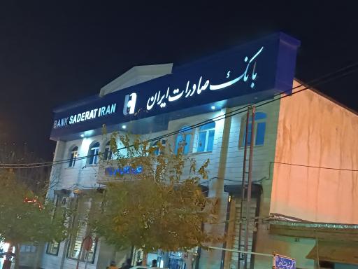 بانک صادرات شعبه شهرستان تکاب