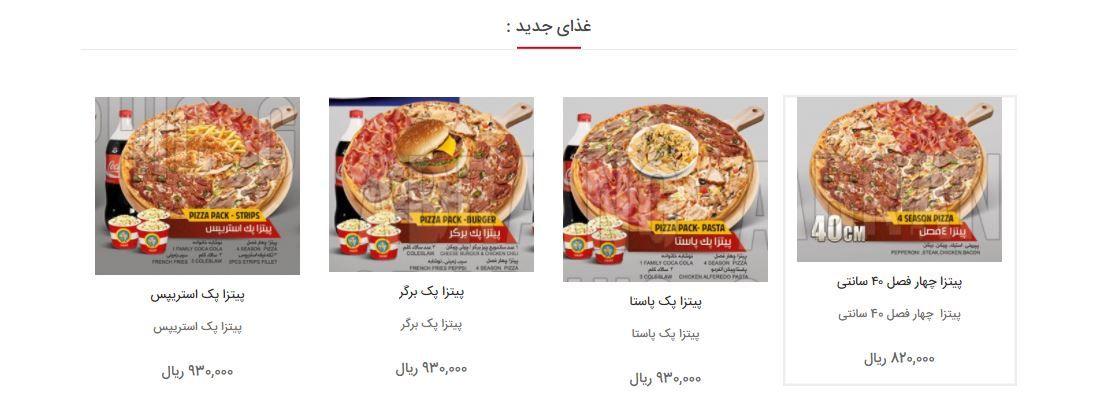چیتر چیکن