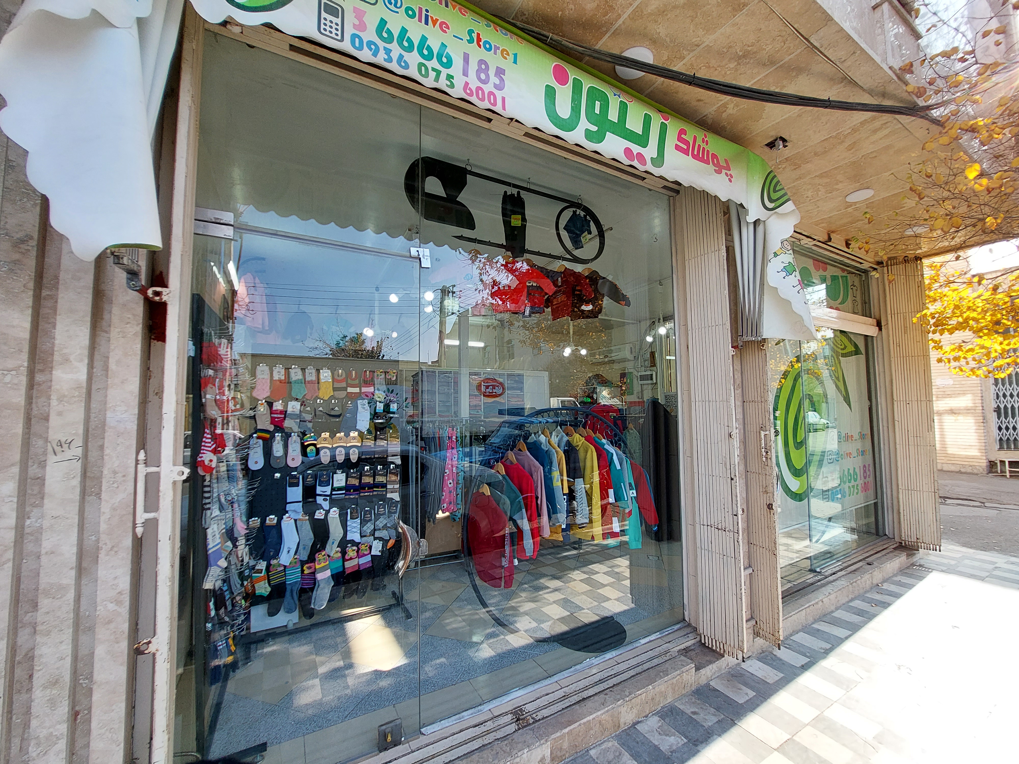 فروشگاه پوشاک زیتون