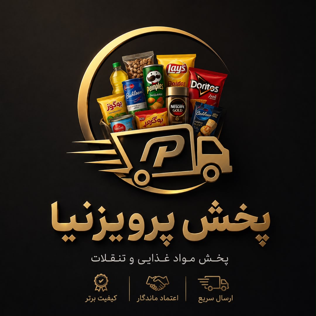 پخش تنقلات پرویزنیا
