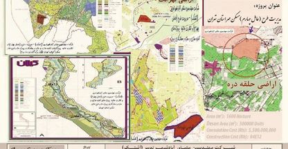 شرکت مهندسین مشاور آبادشهر تدبیر - آشتک