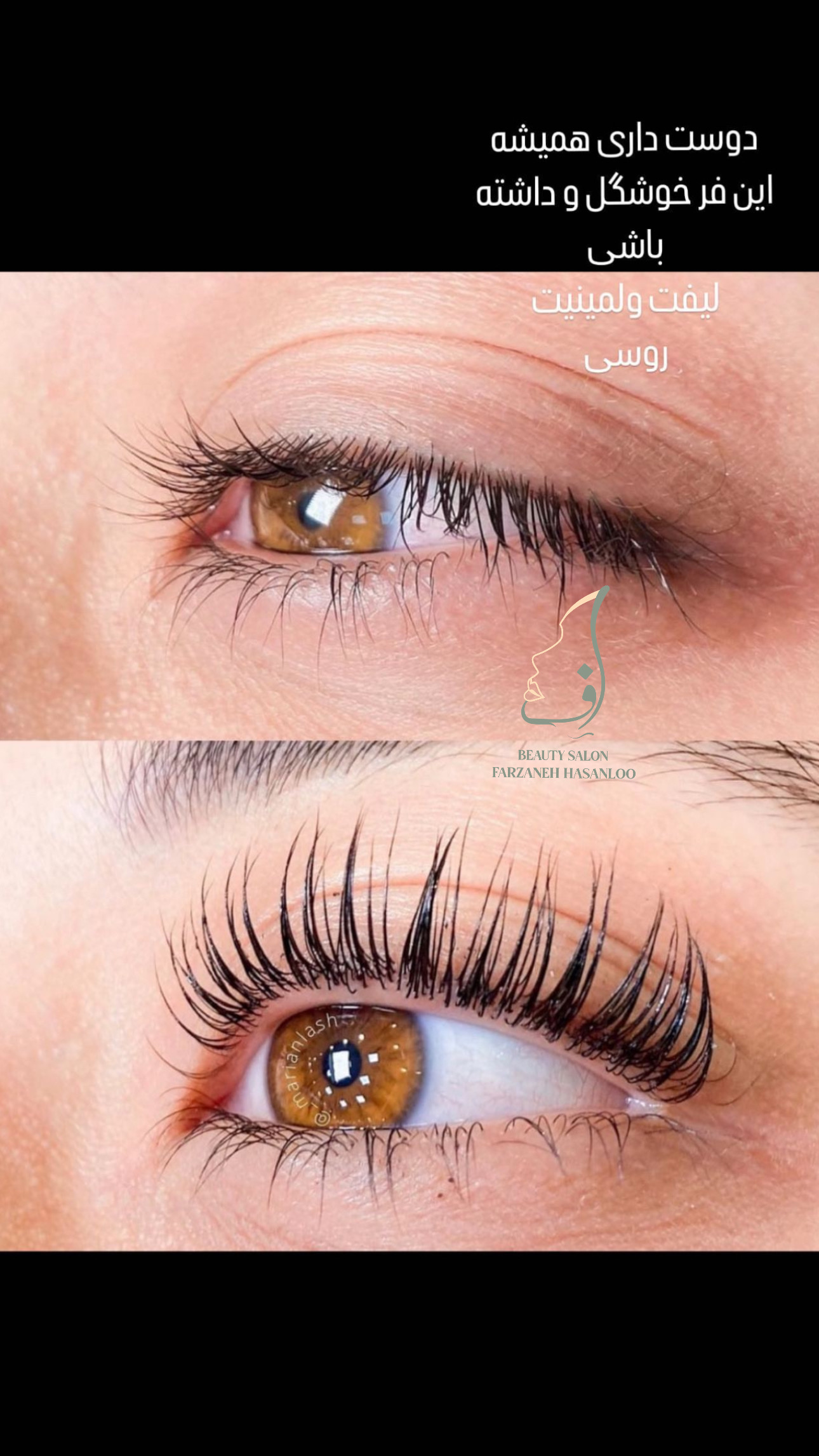 سالن زیبایی فرزانه حسنلو گلشهر کرج