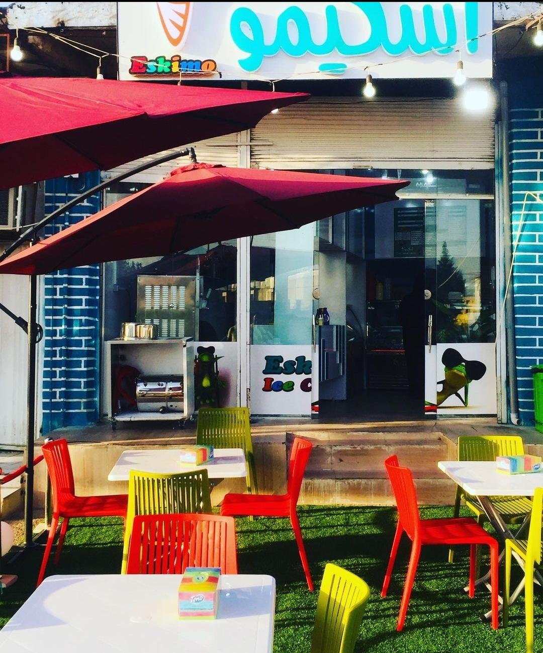 کافه بستنی اسکیمو