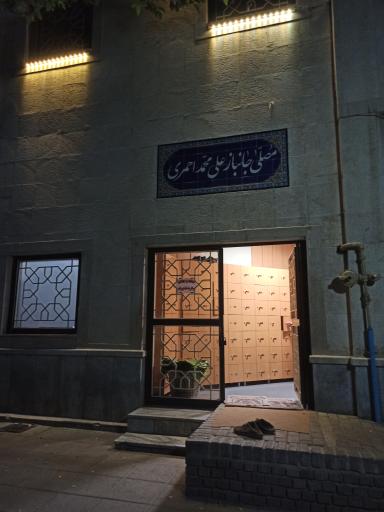 مسجد