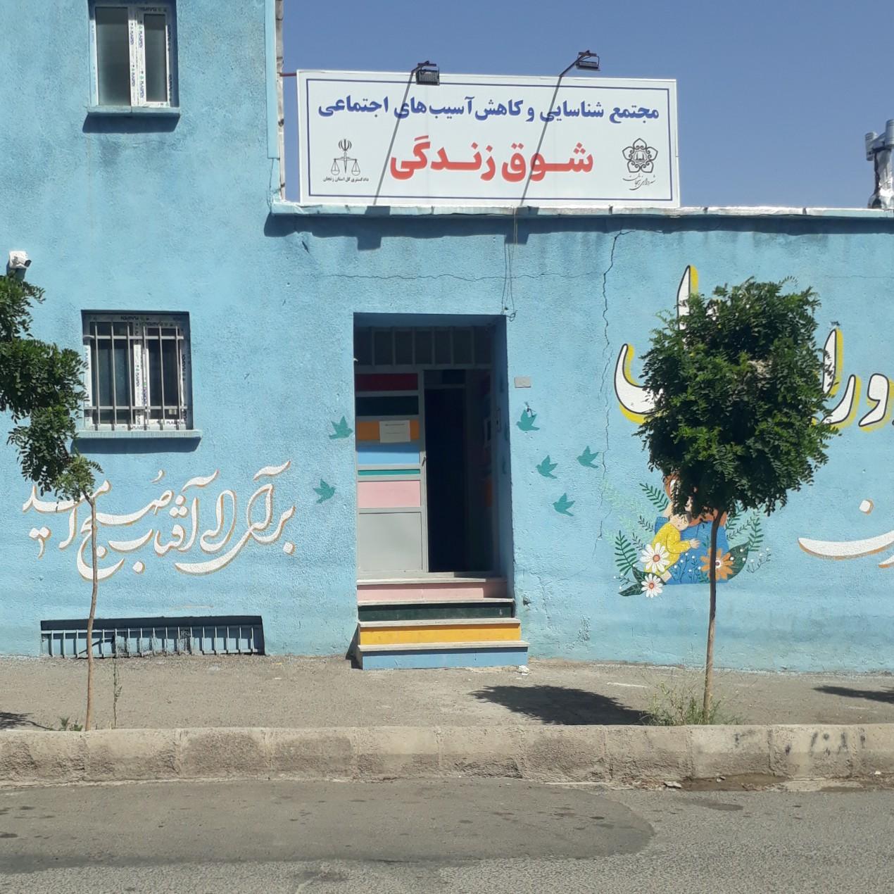 شرکت ارتباطات زیر ساخت زنجان