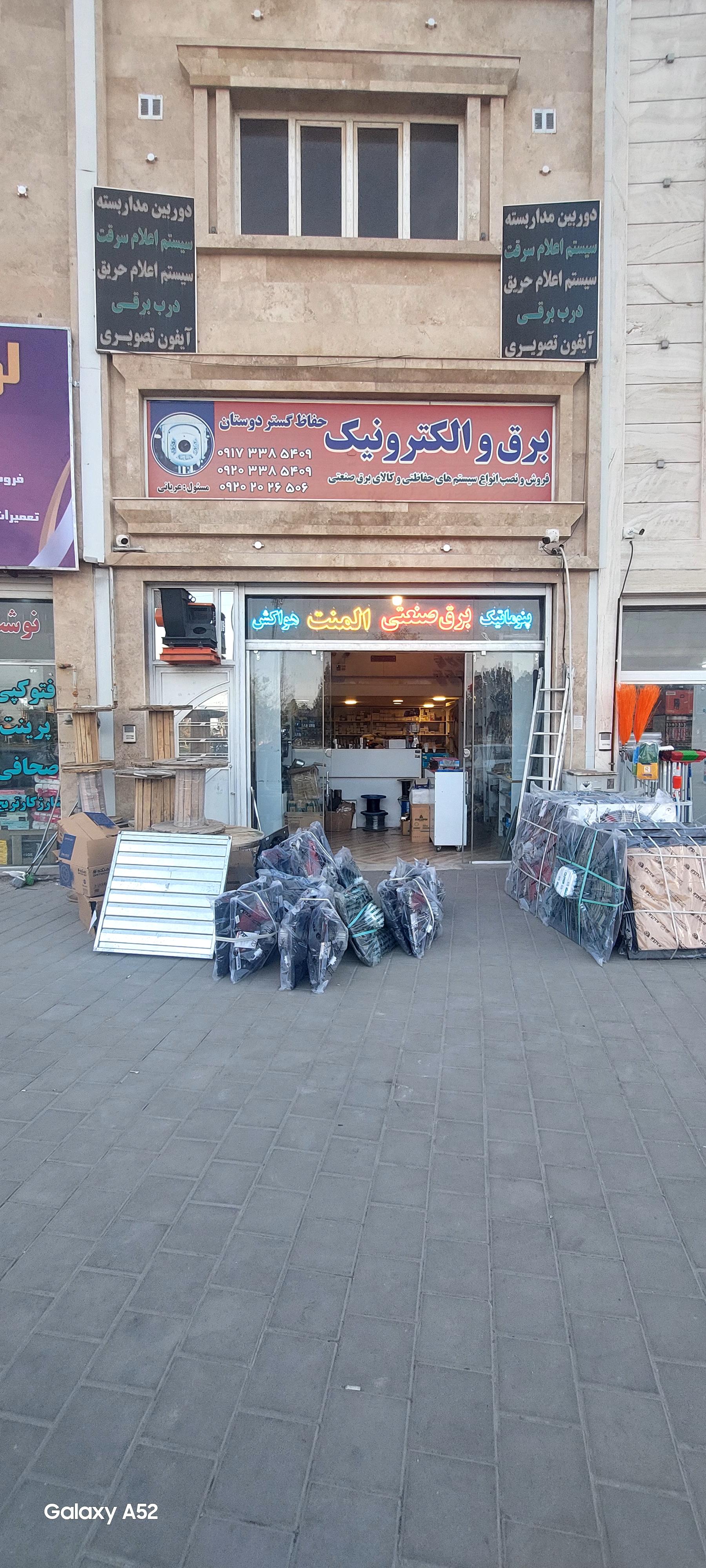 شرکت انتخاب اول