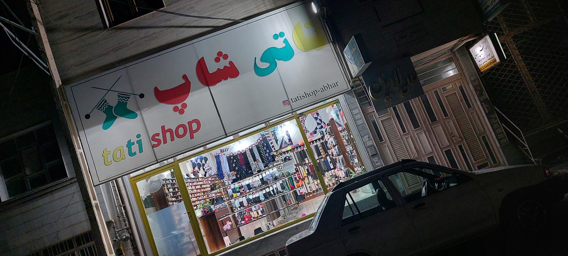 پوشاک عسگری