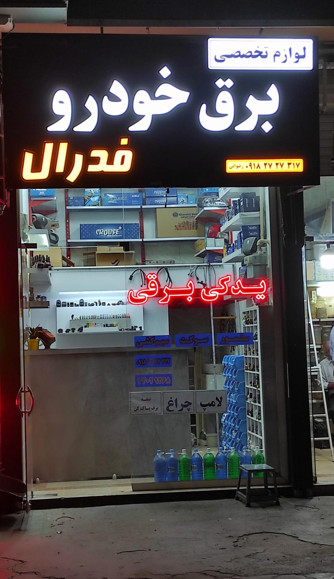 تک اسپرت