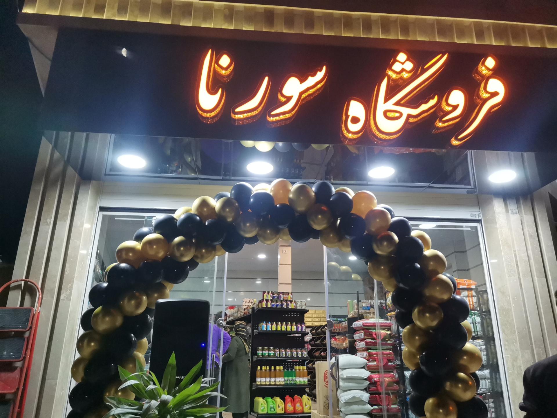 کلینیک تخصصی برق و انژکتور خودرو شعبانی