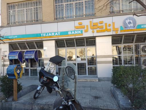  بانک تجارت شعبه اتحاد - کد: 397