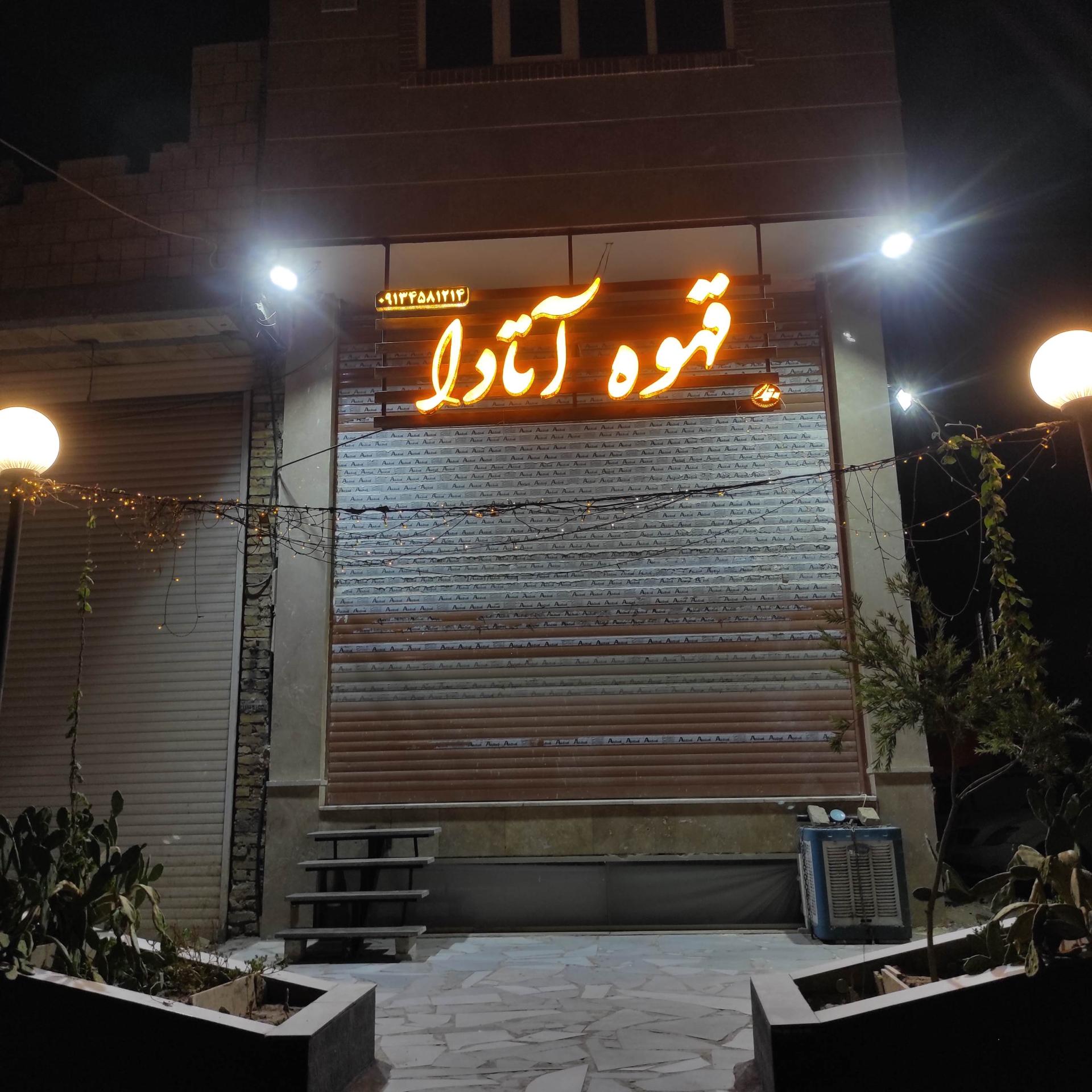 کافه باغ رومنس
