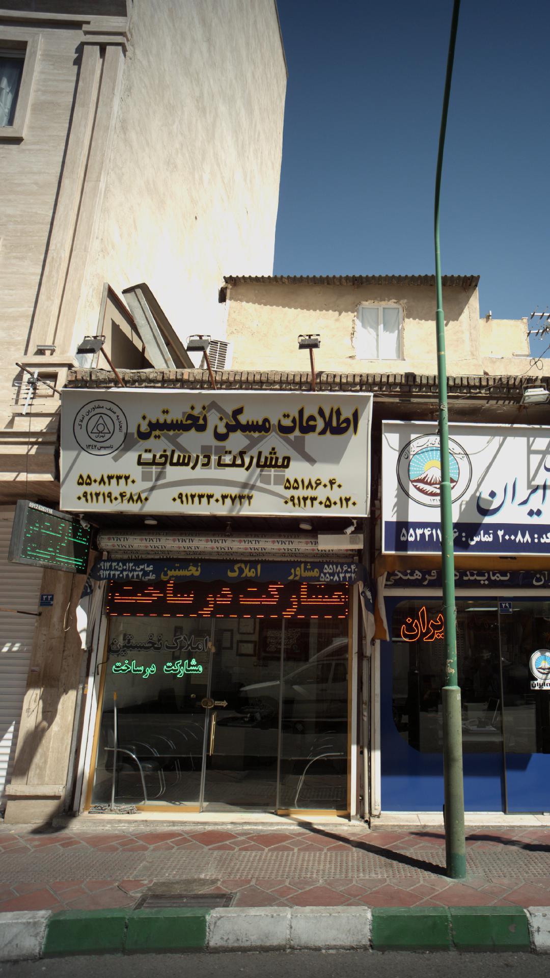 اطلاعات مسکن نخستین