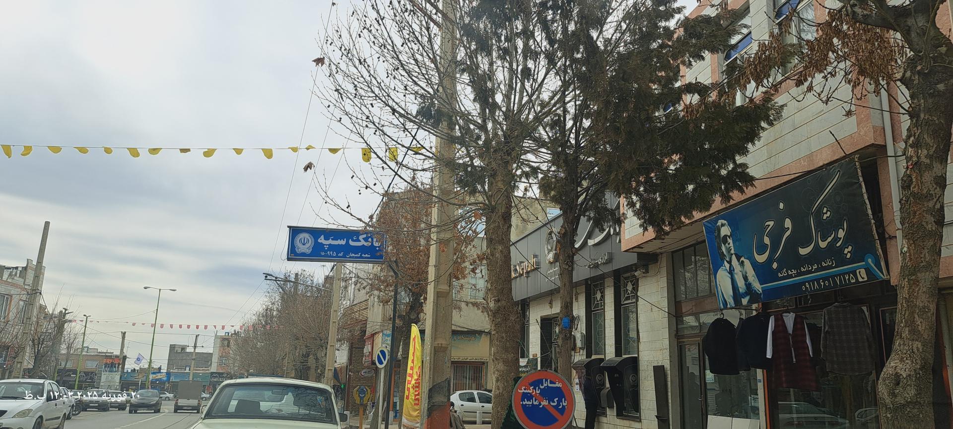 بانک ملی شعبه شهرستان کمیجان