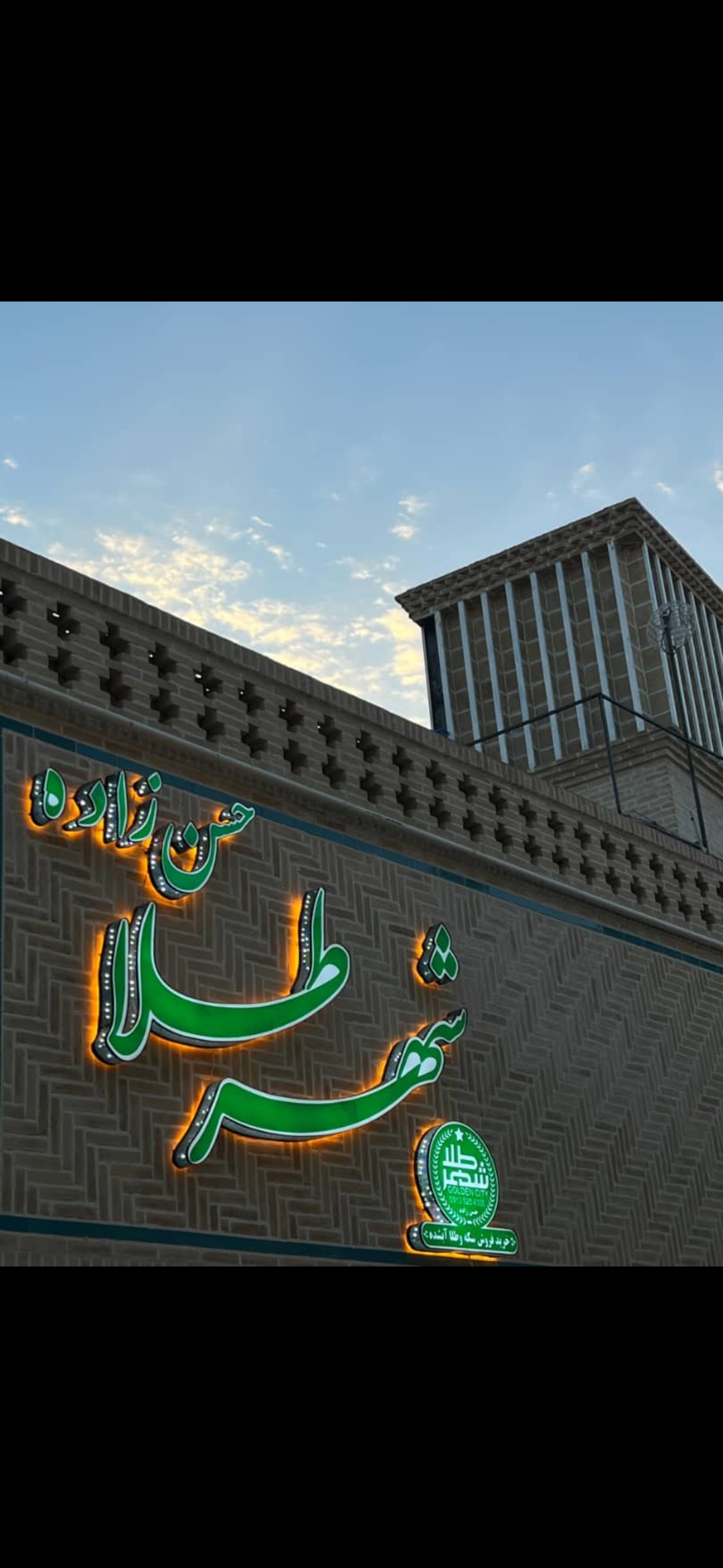 فروشگاه شهر طلا(حسن زاده)