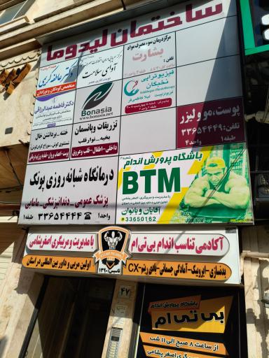 درمانگاه شبانه روزی پونک