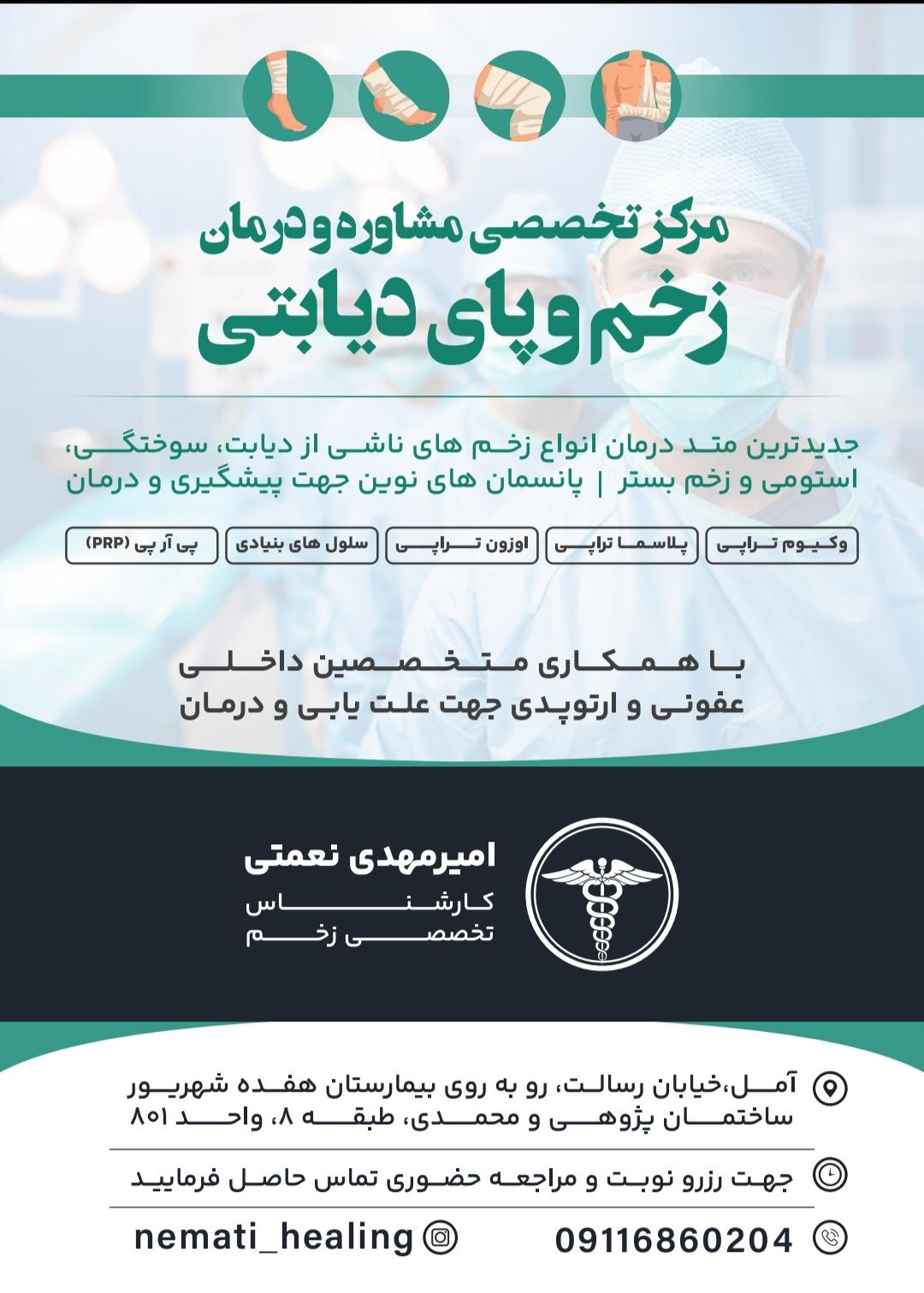 مطب دکتر عقیل رحمانی متخصص ارتودنسی