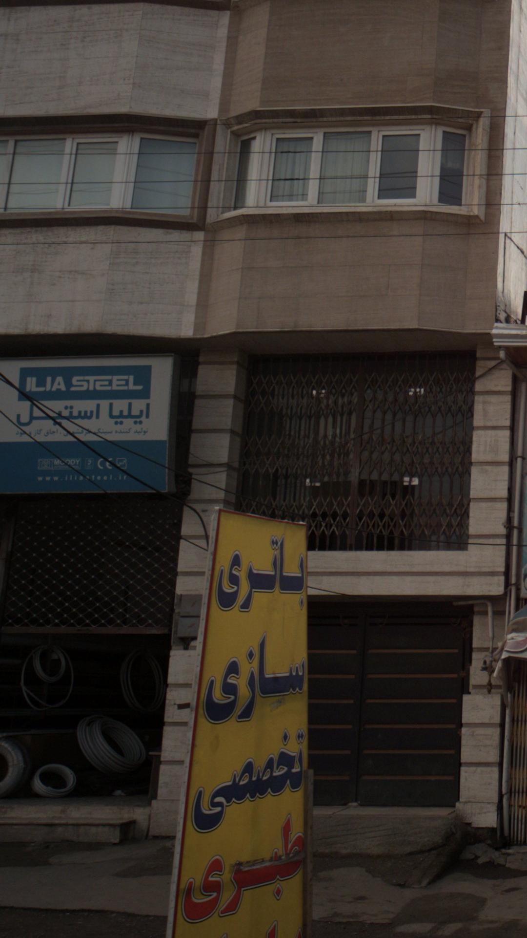ایرانت