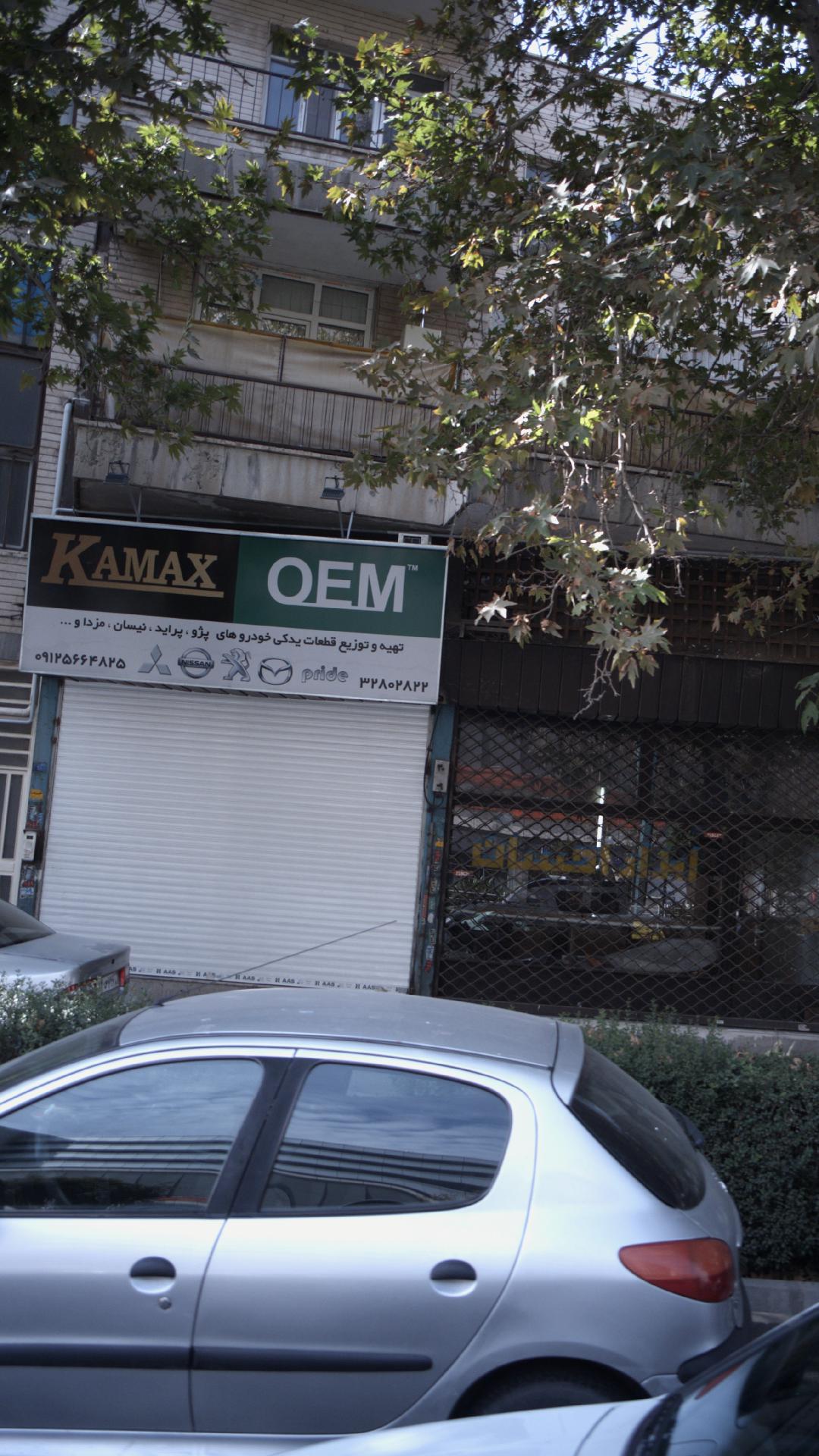 KAMAX