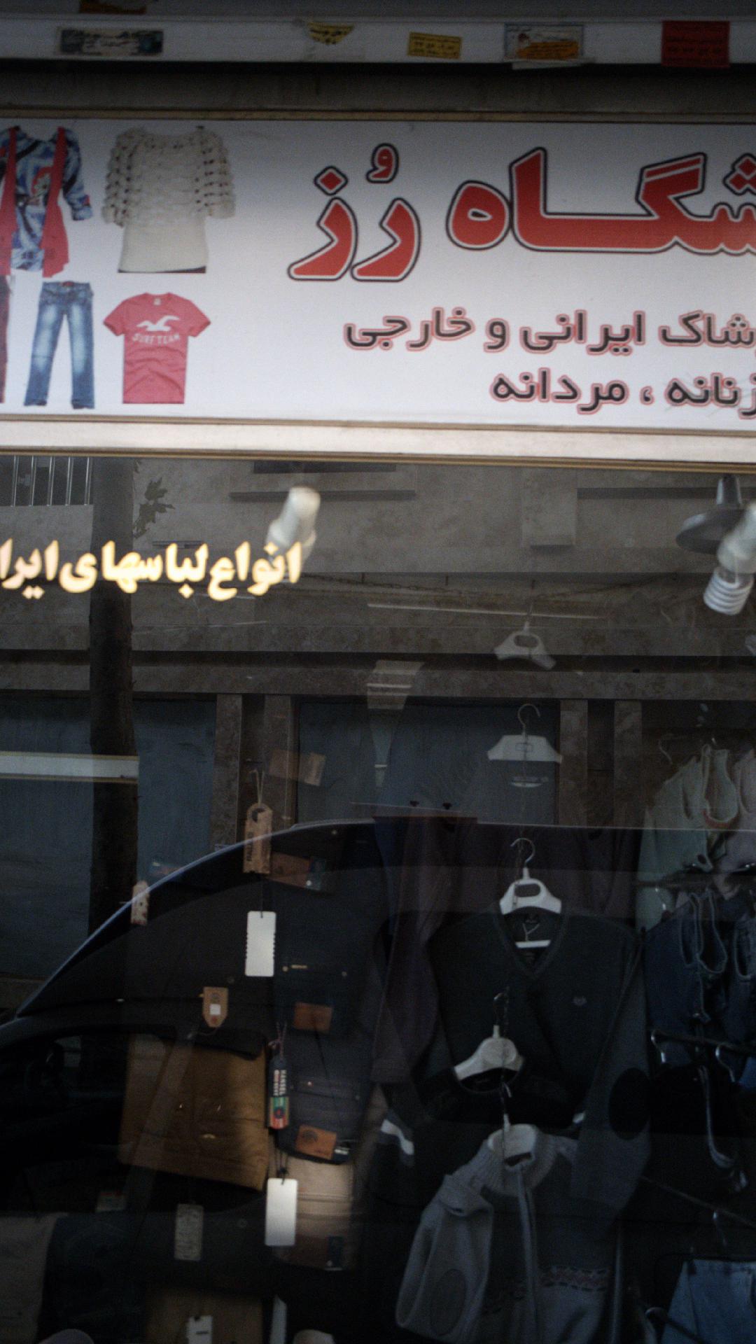 فروشگاه رُز
