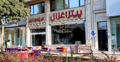 غزال فست فود پیتزا