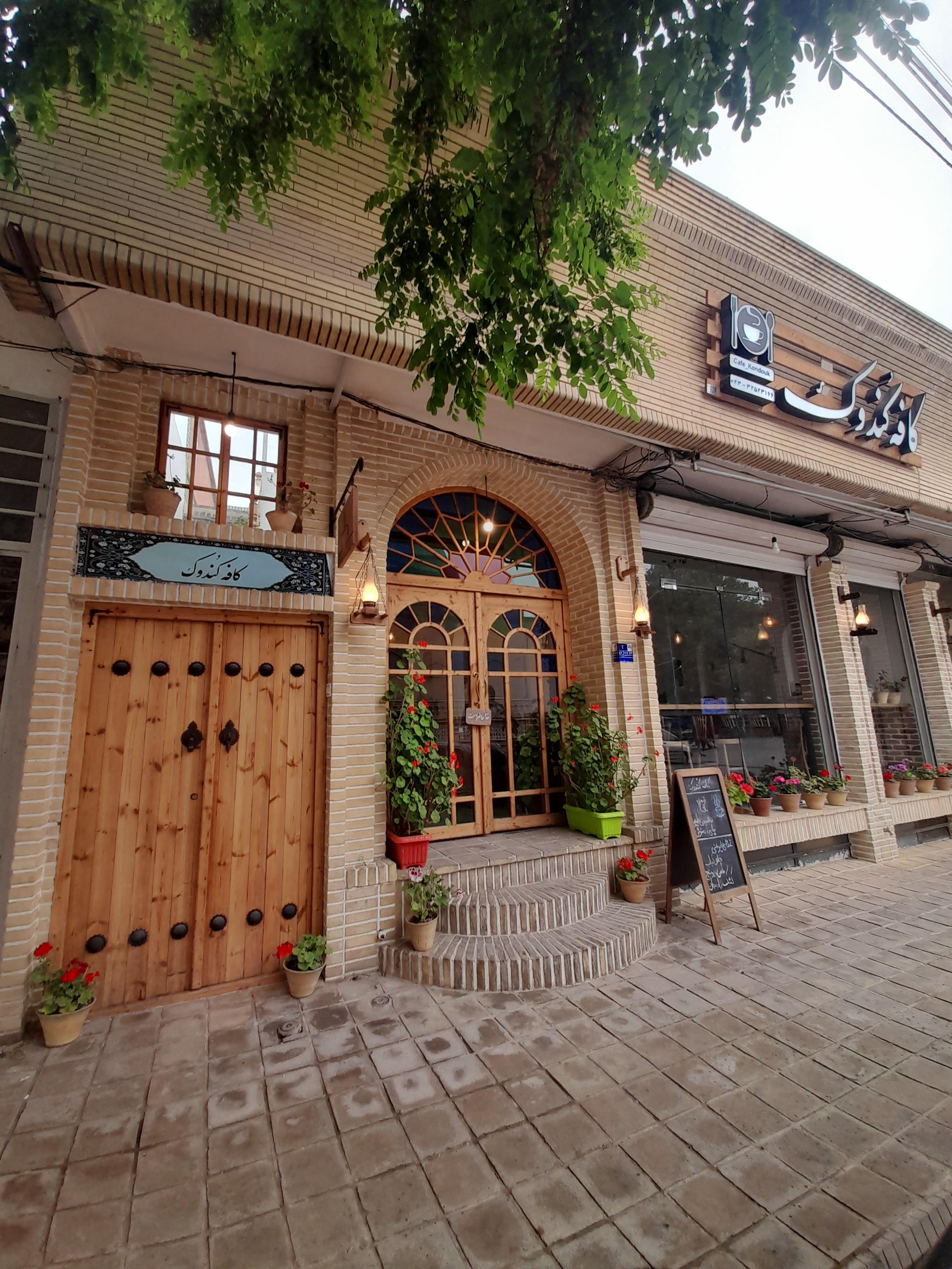 کافه رستوران کندوک