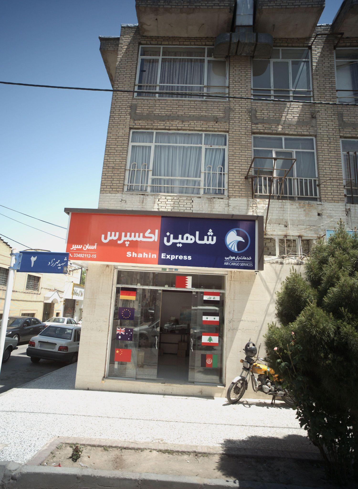 شاهین اکسپرس