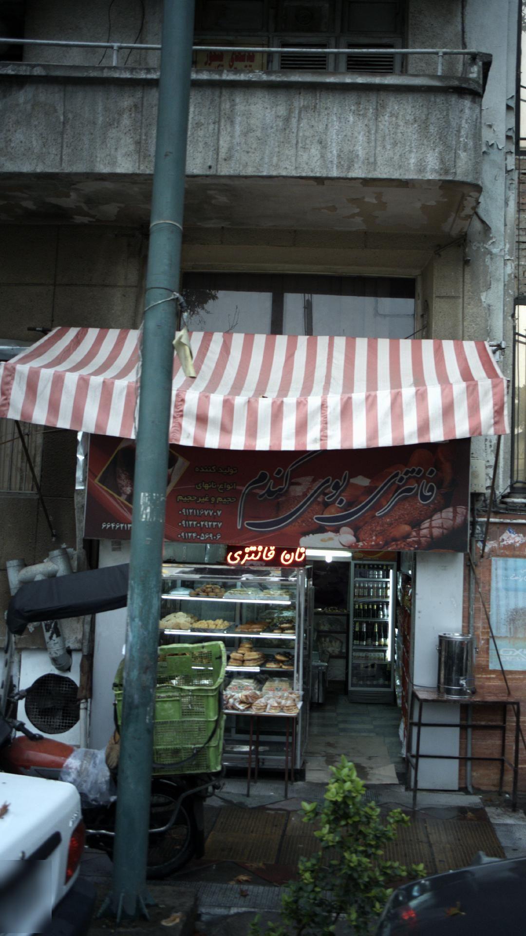 فانتزی بوی گندم