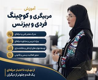 آموزشگاه فن بیان هدایت