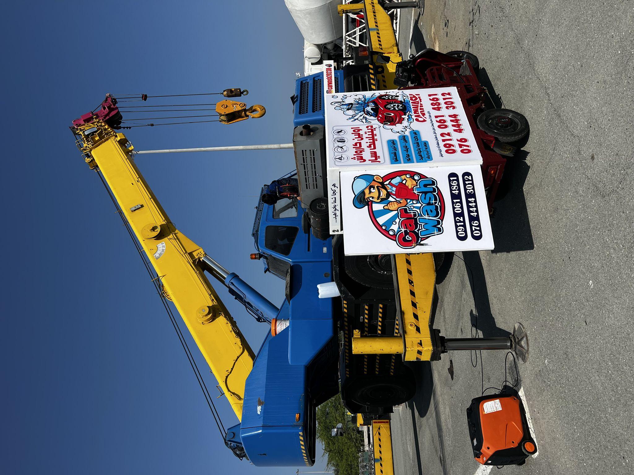 كارواش ديتيلينگ سيار