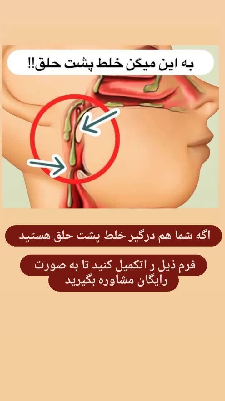 مشاور طب سنتی