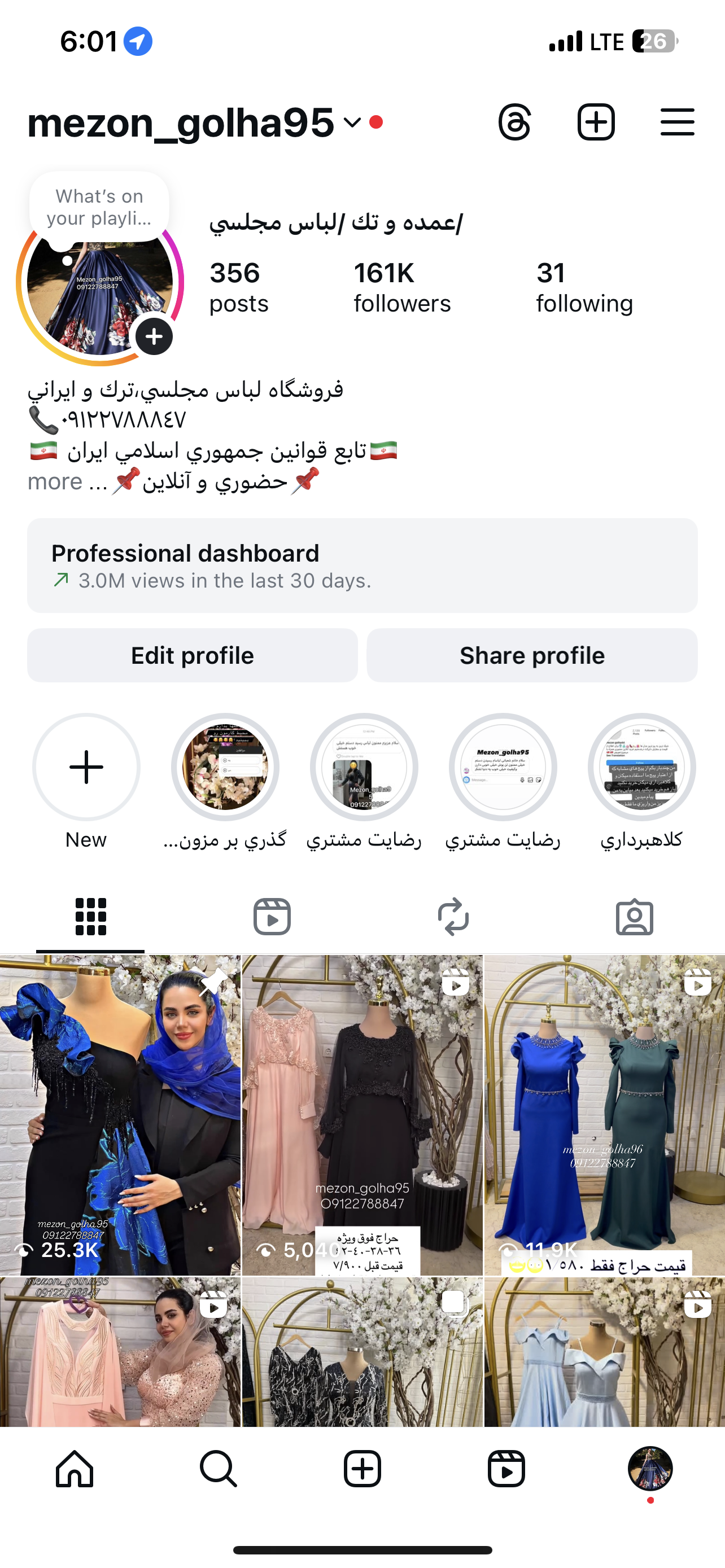 مزون لباس مجلسی شعبانی