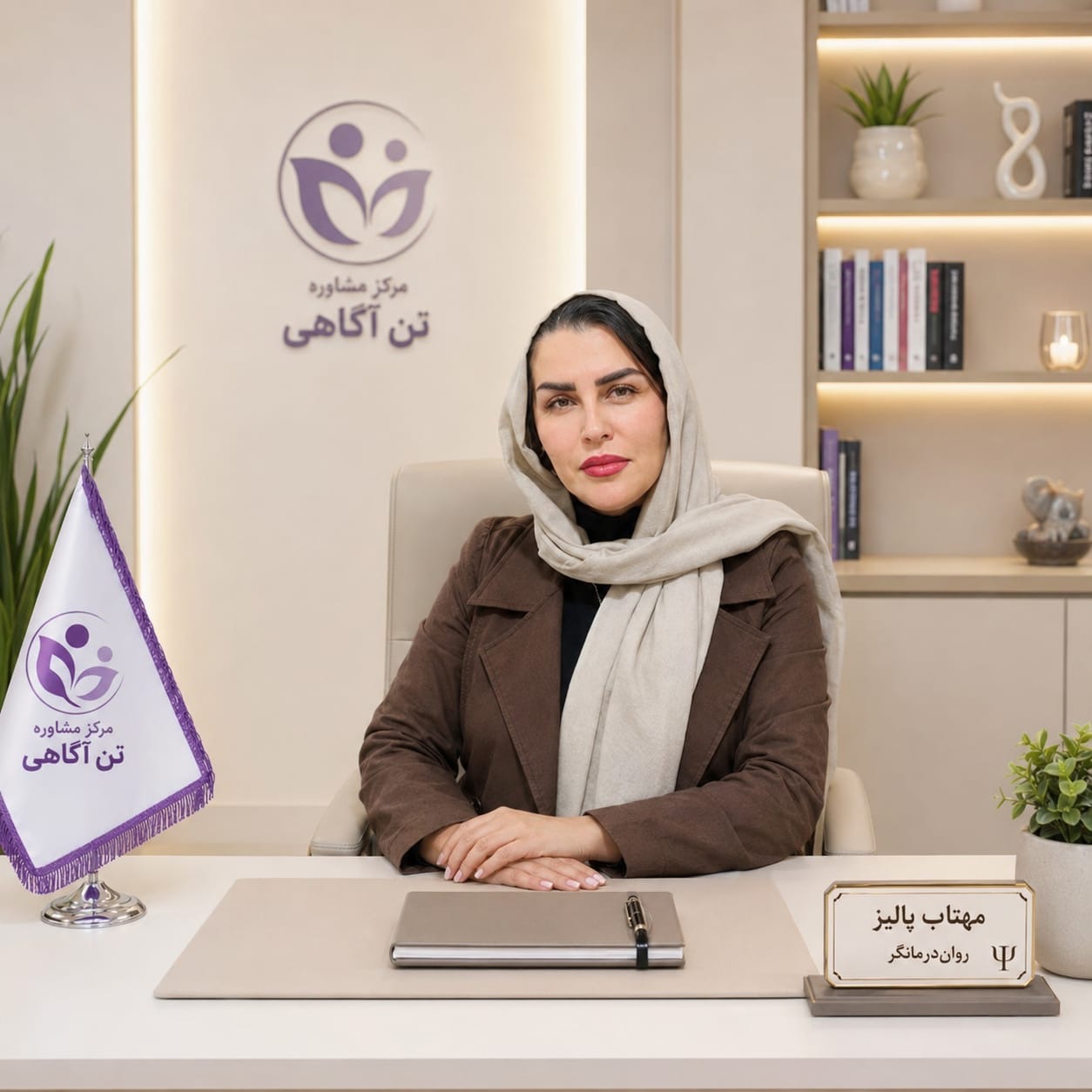 روانشناس